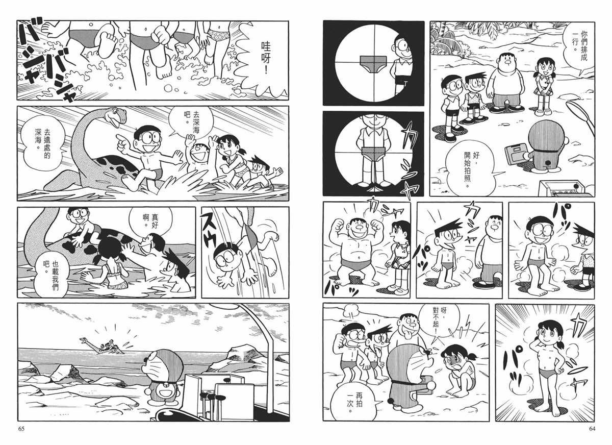 大长篇全集01