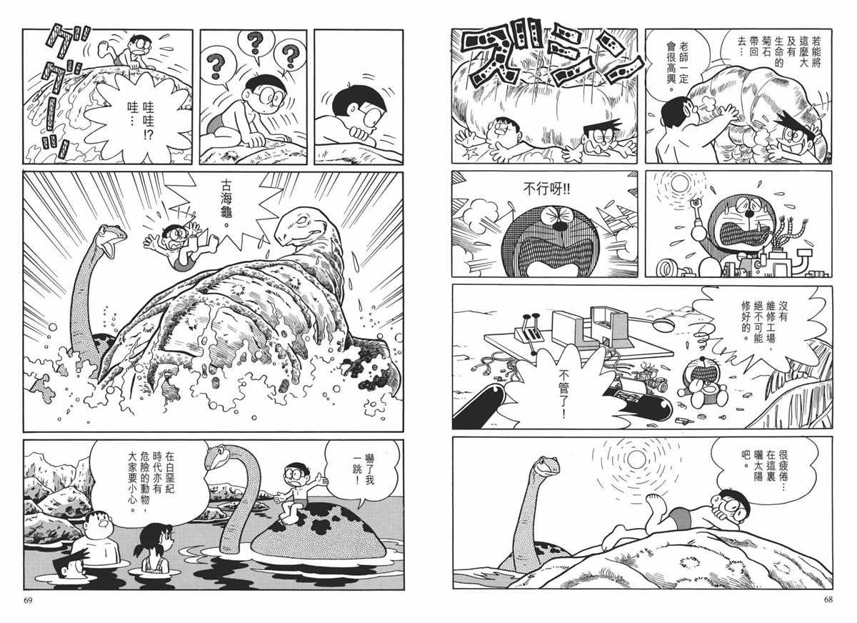 大长篇全集01
