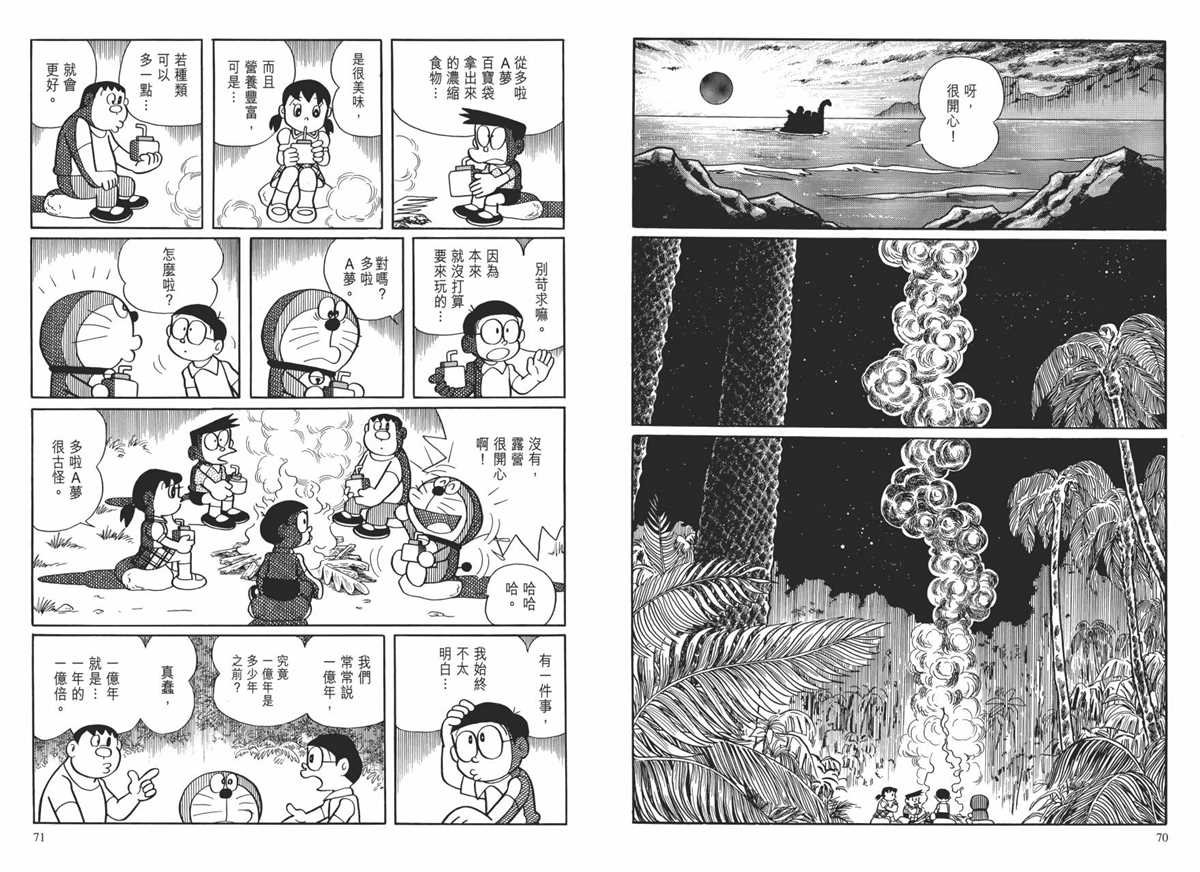 大长篇全集01