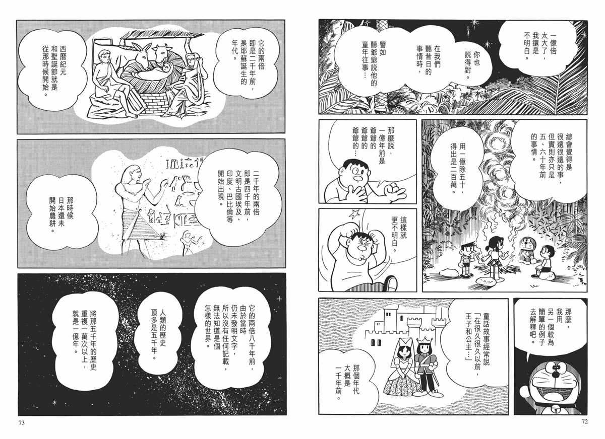 大长篇全集01