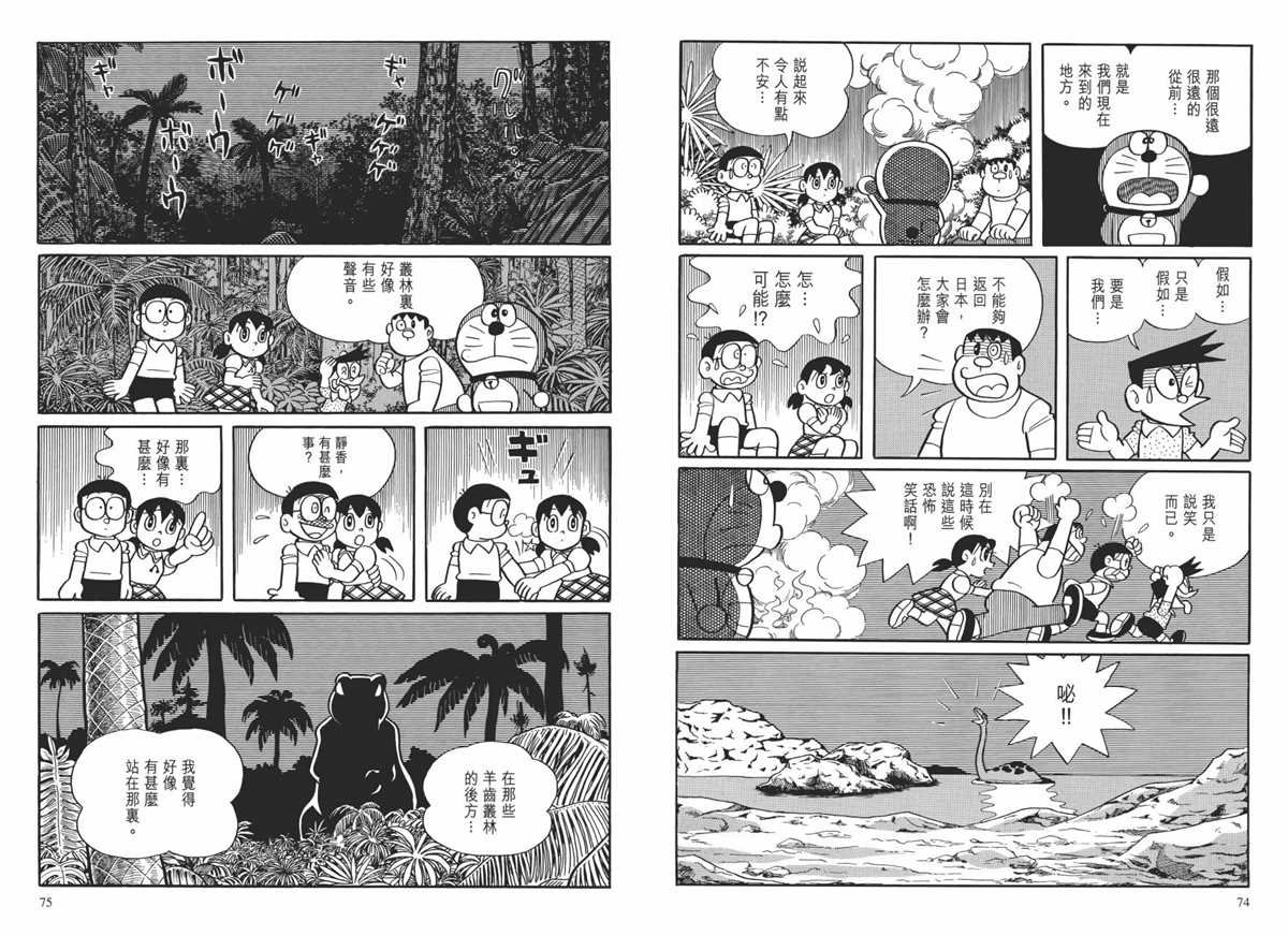 大长篇全集01