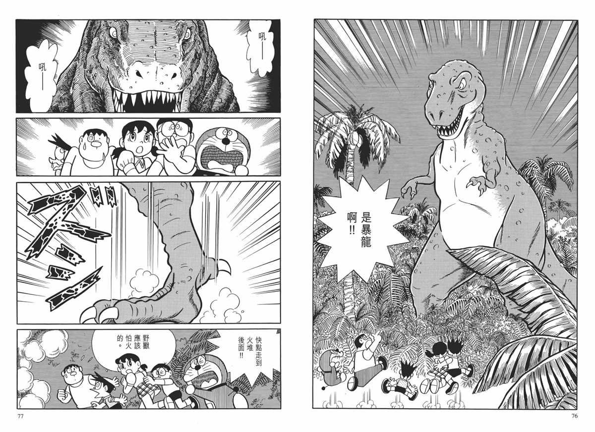 大长篇全集01