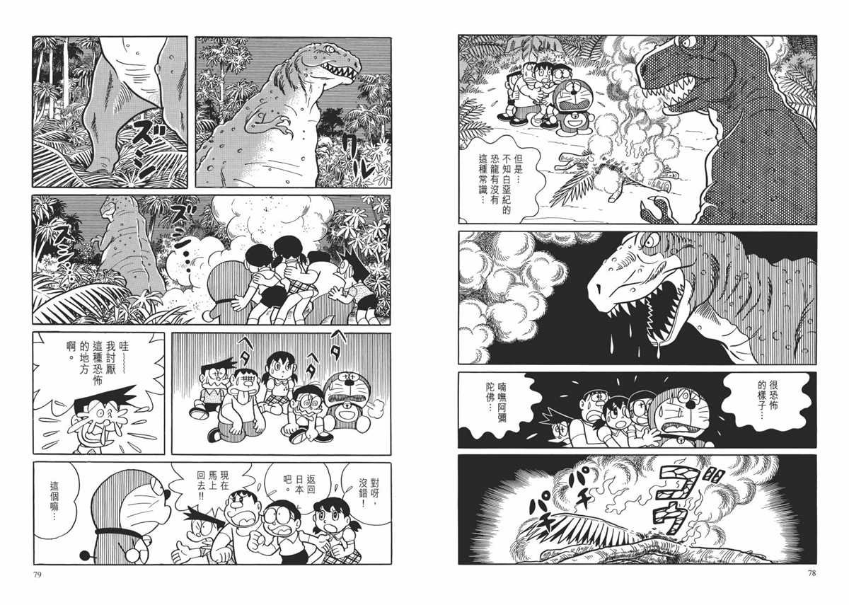 大长篇全集01
