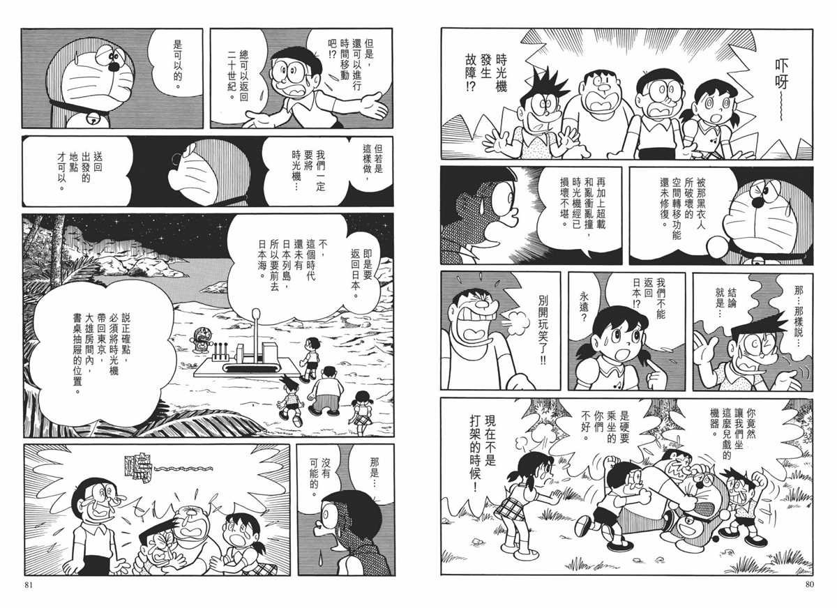 大长篇全集01