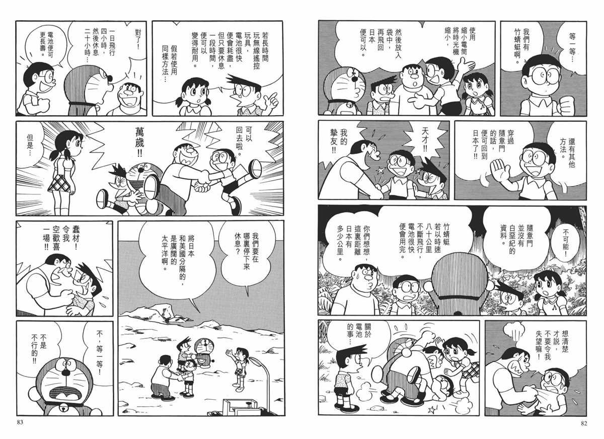 大长篇全集01