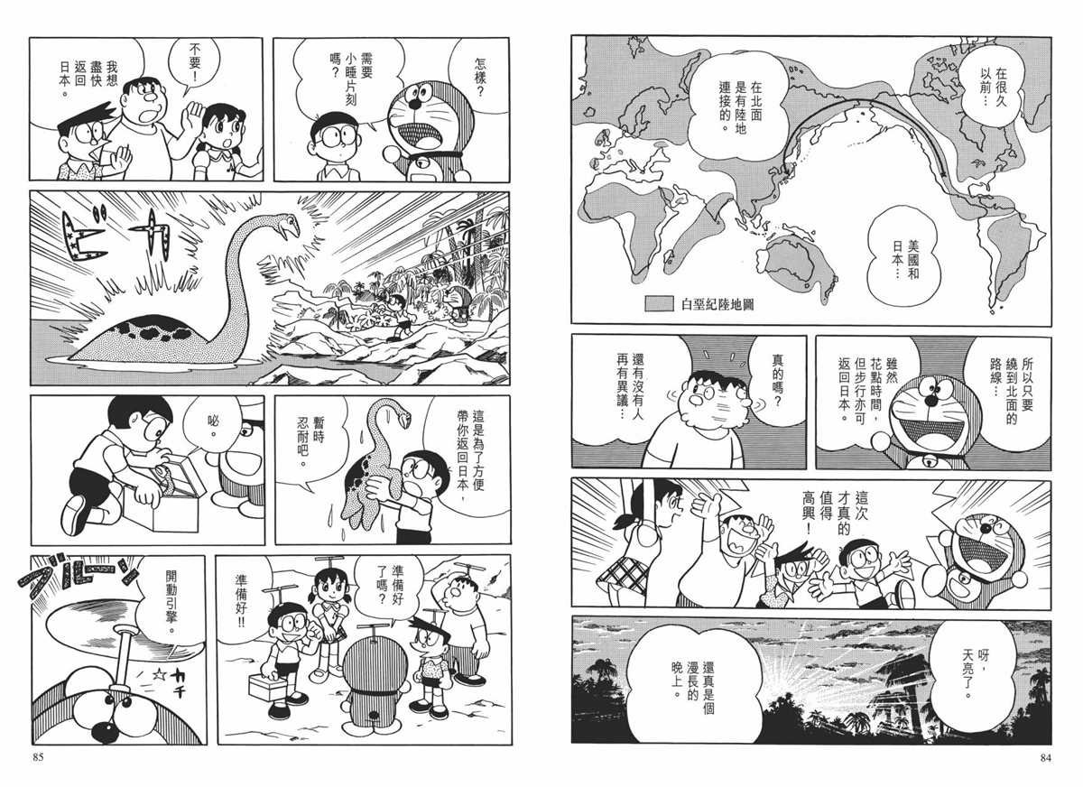 大长篇全集01