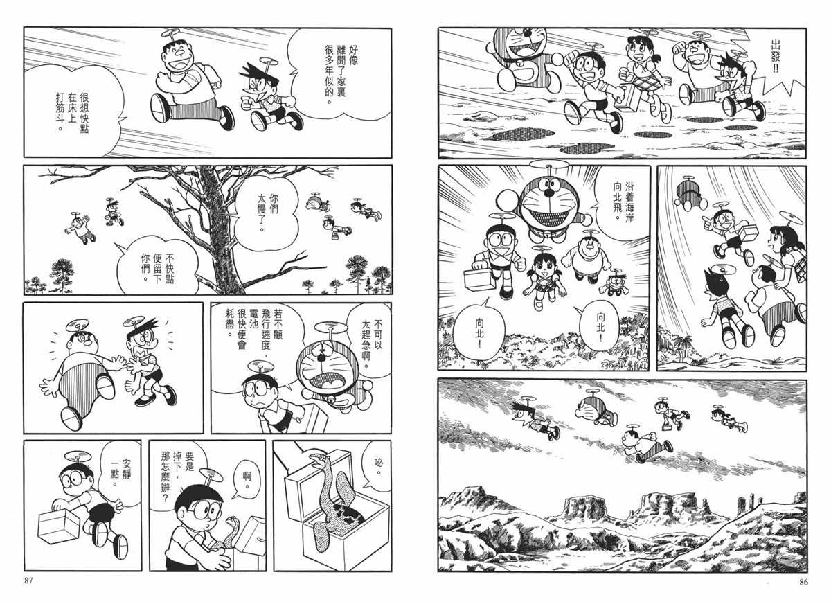 大长篇全集01