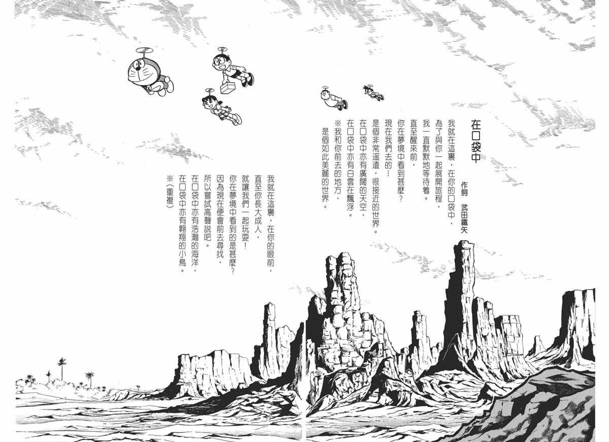 大长篇全集01
