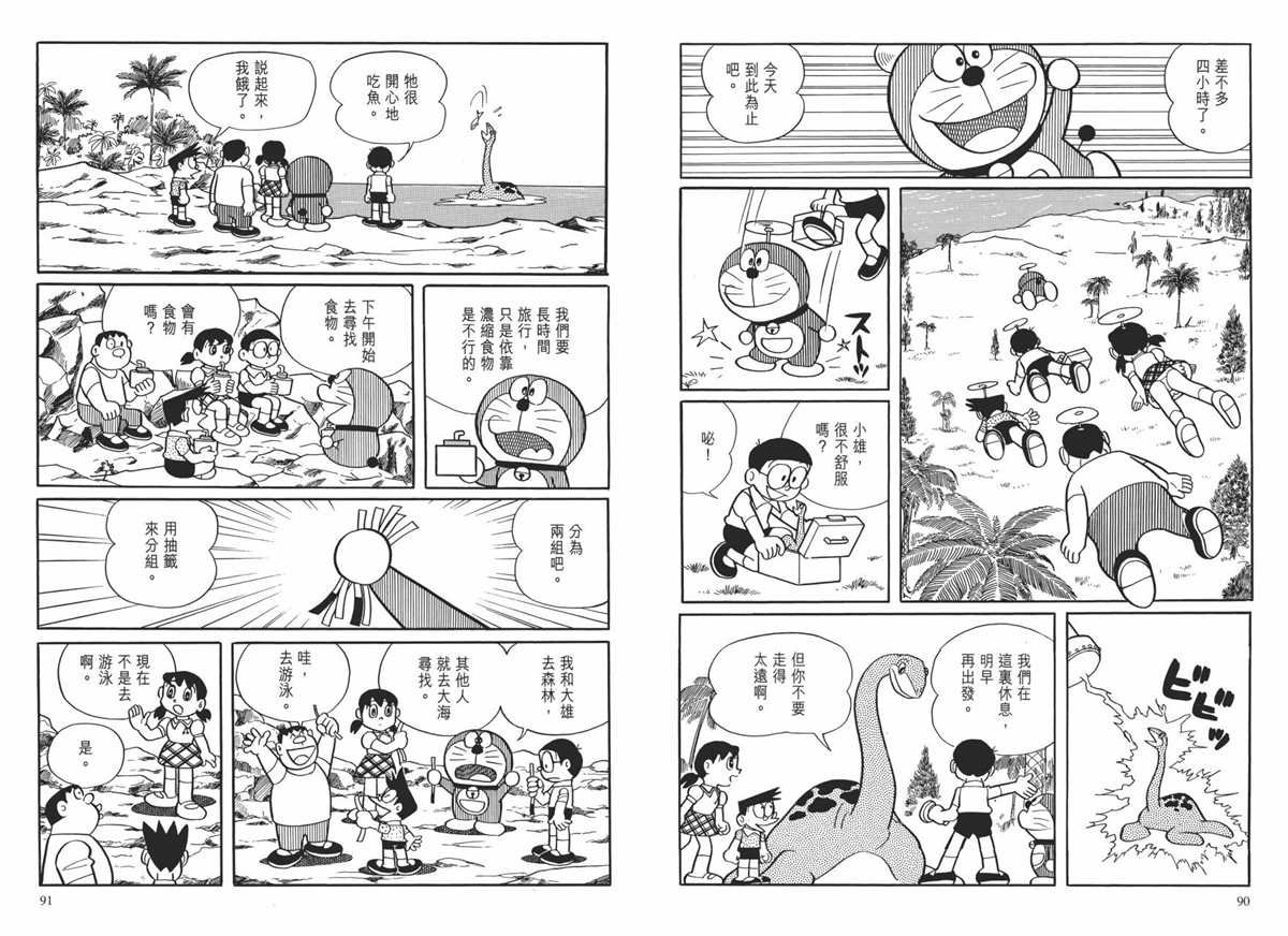 大长篇全集01