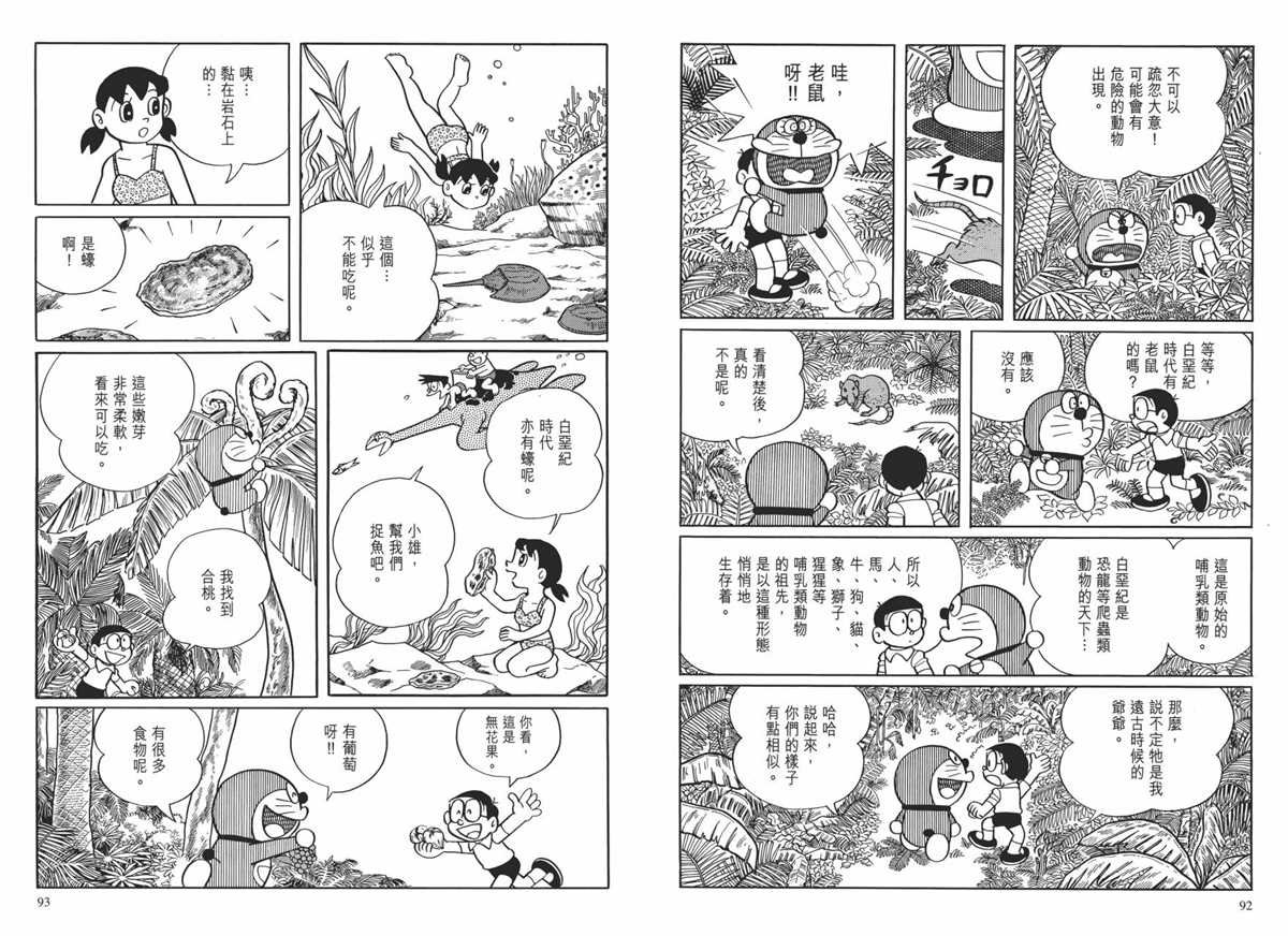 大长篇全集01