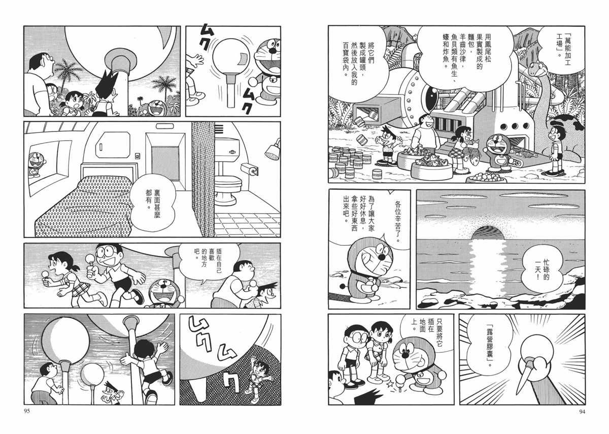 大长篇全集01
