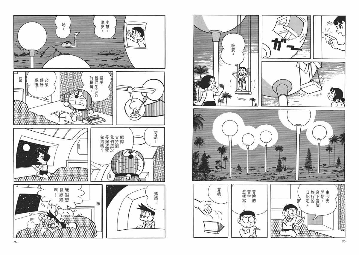 大长篇全集01