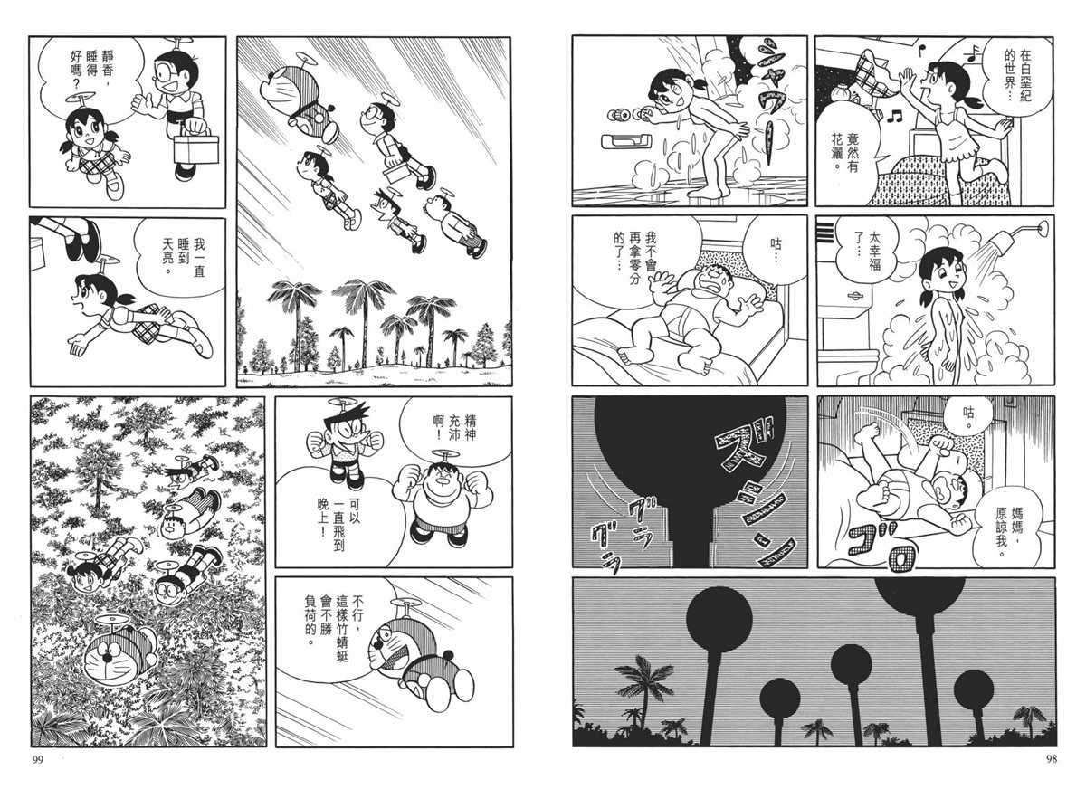 大长篇全集01