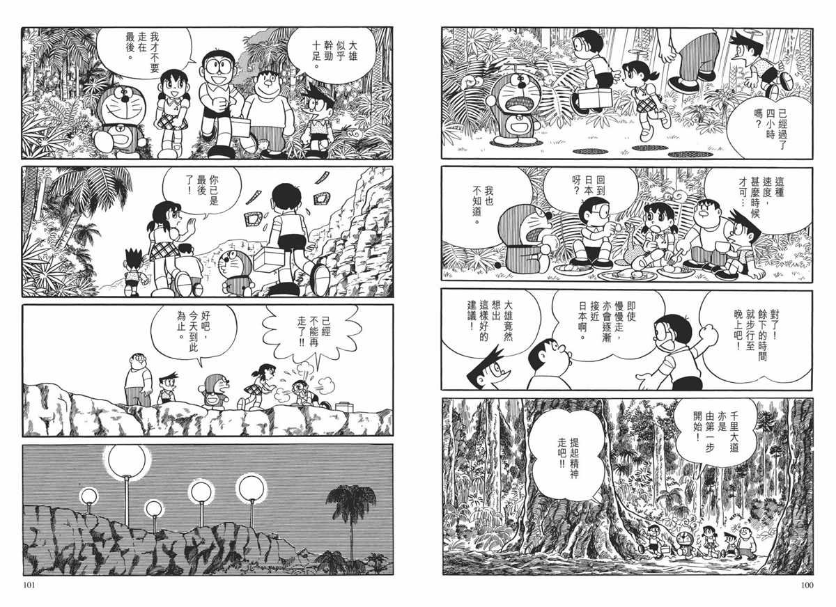 大长篇全集01