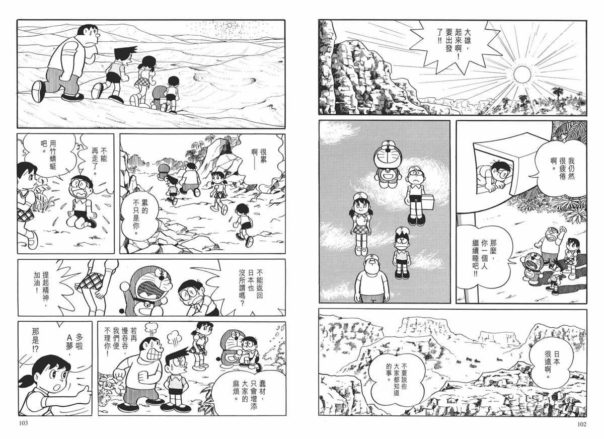 大长篇全集01