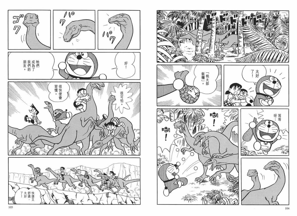 大长篇全集01