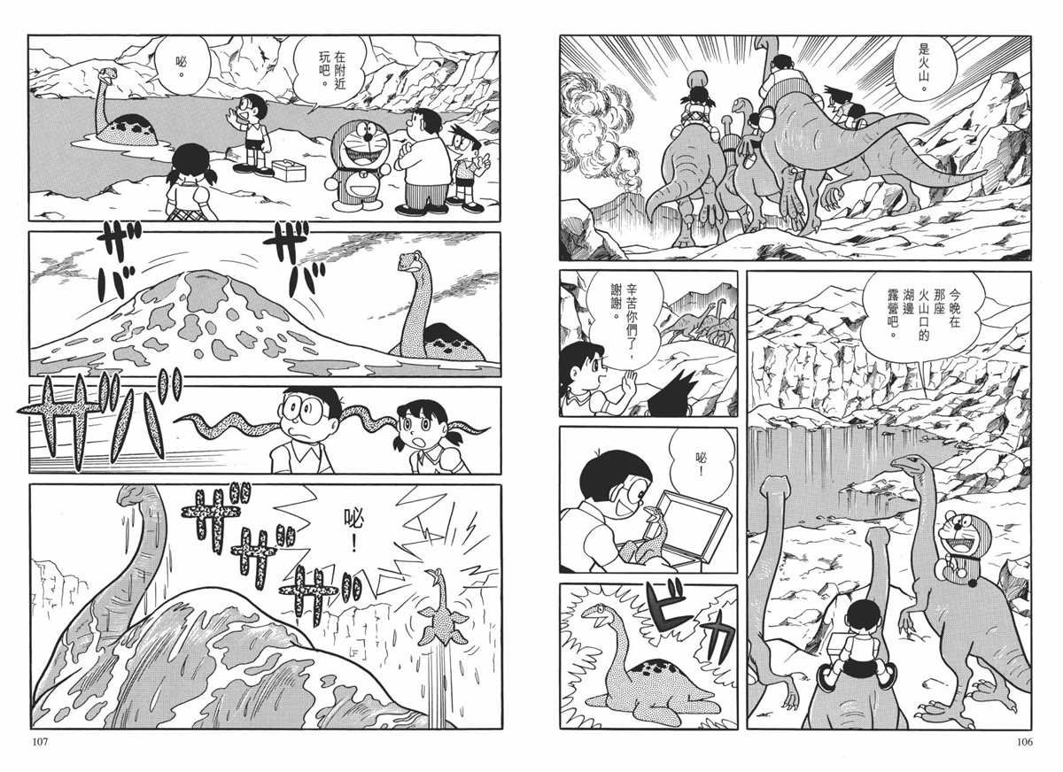 大长篇全集01