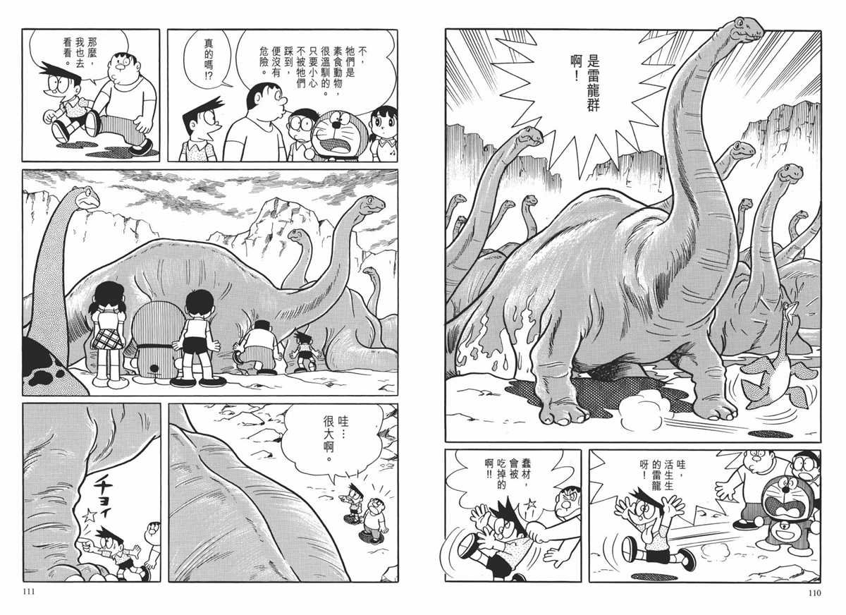 大长篇全集01