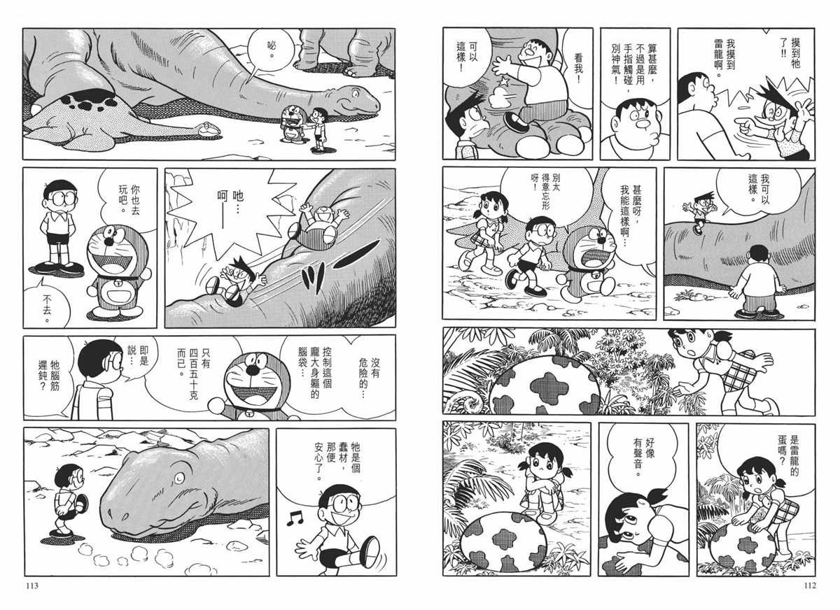 大长篇全集01