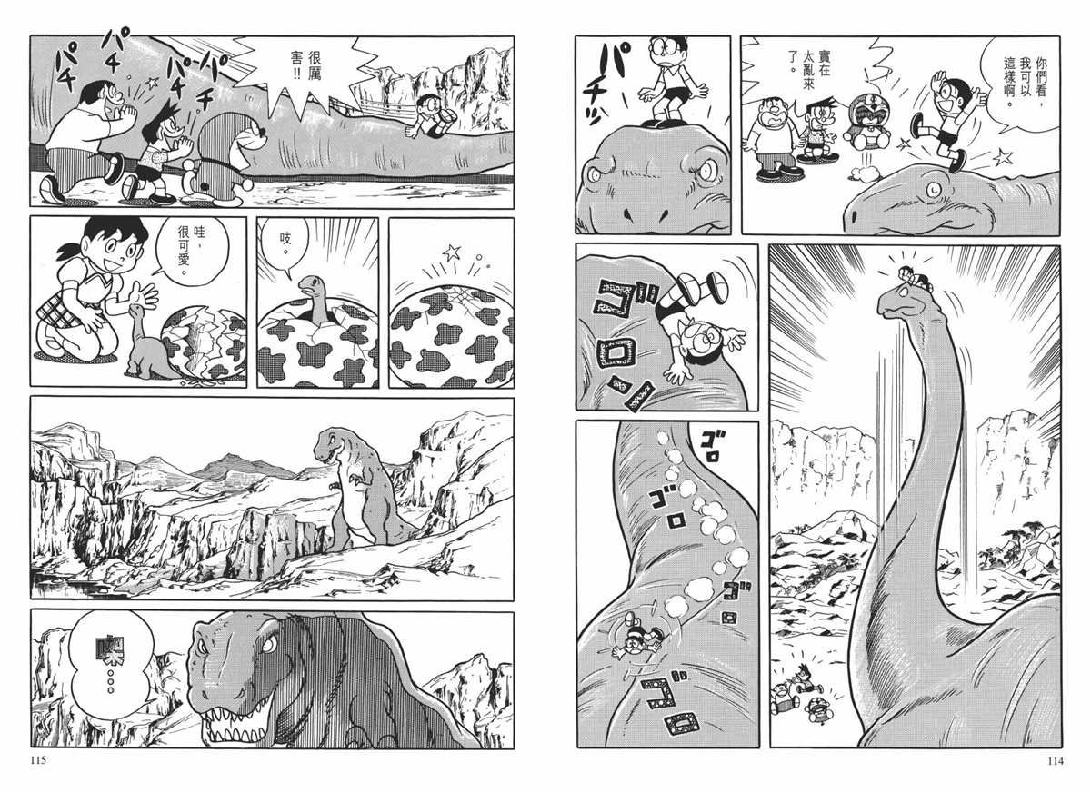 大长篇全集01