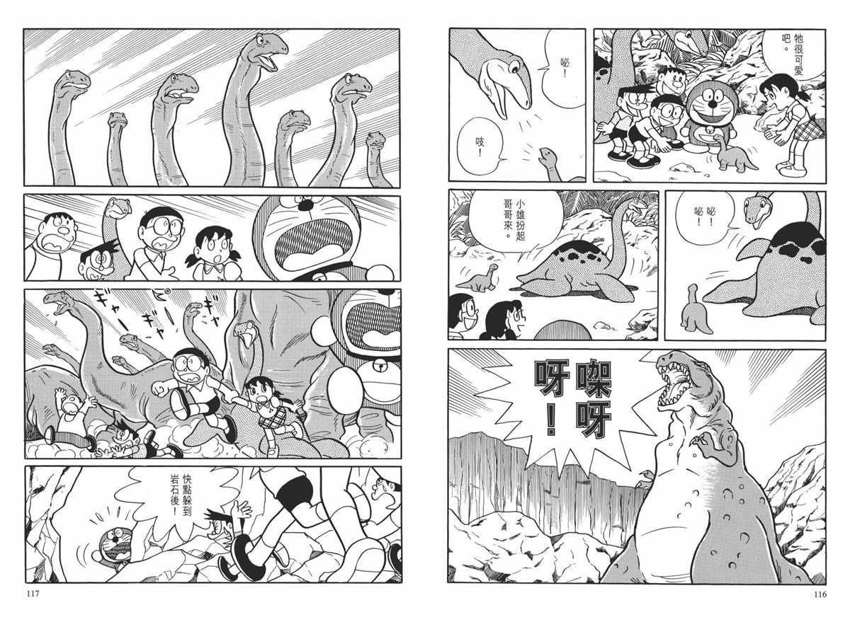 大长篇全集01