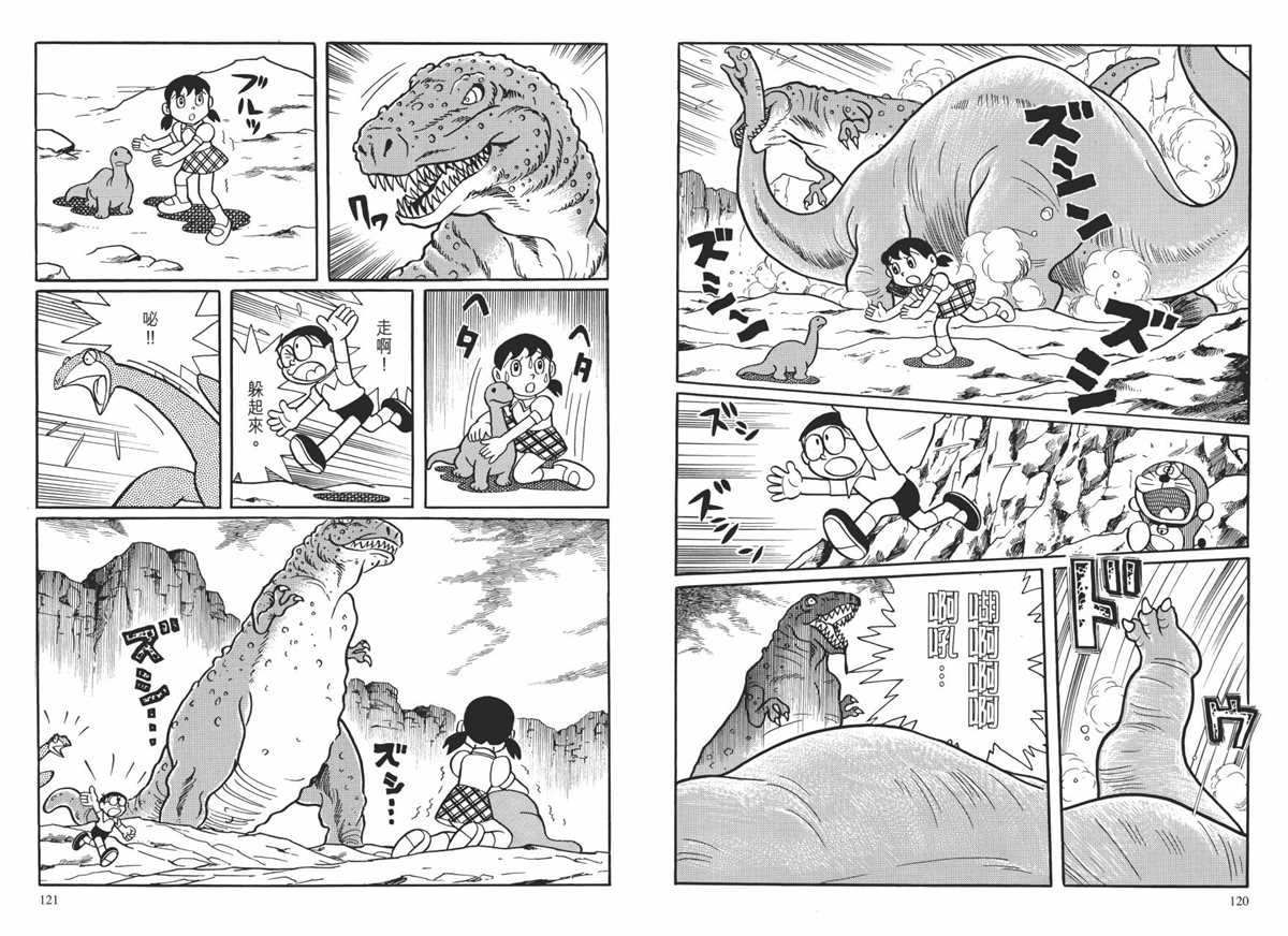 大长篇全集01