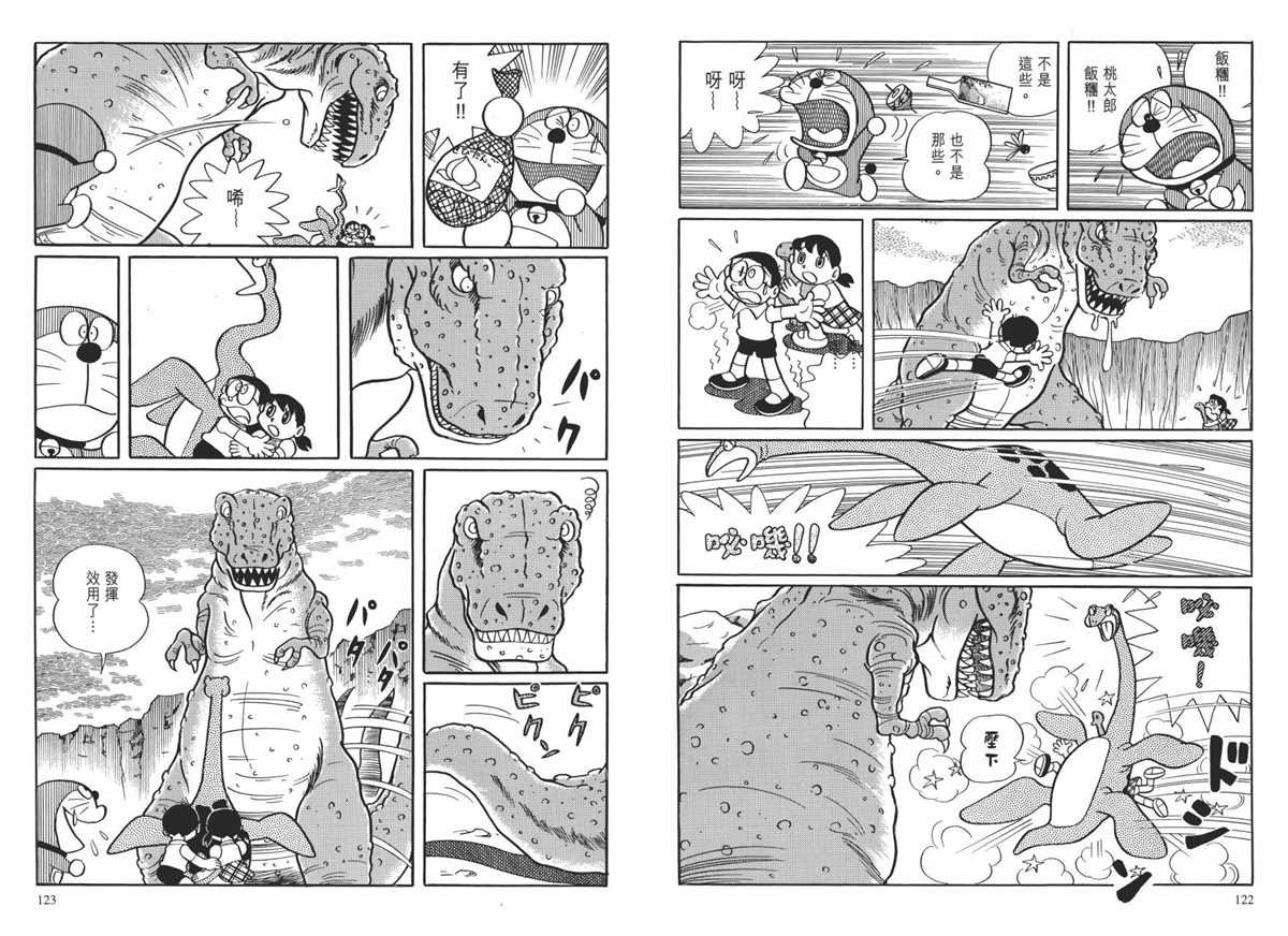 大长篇全集01