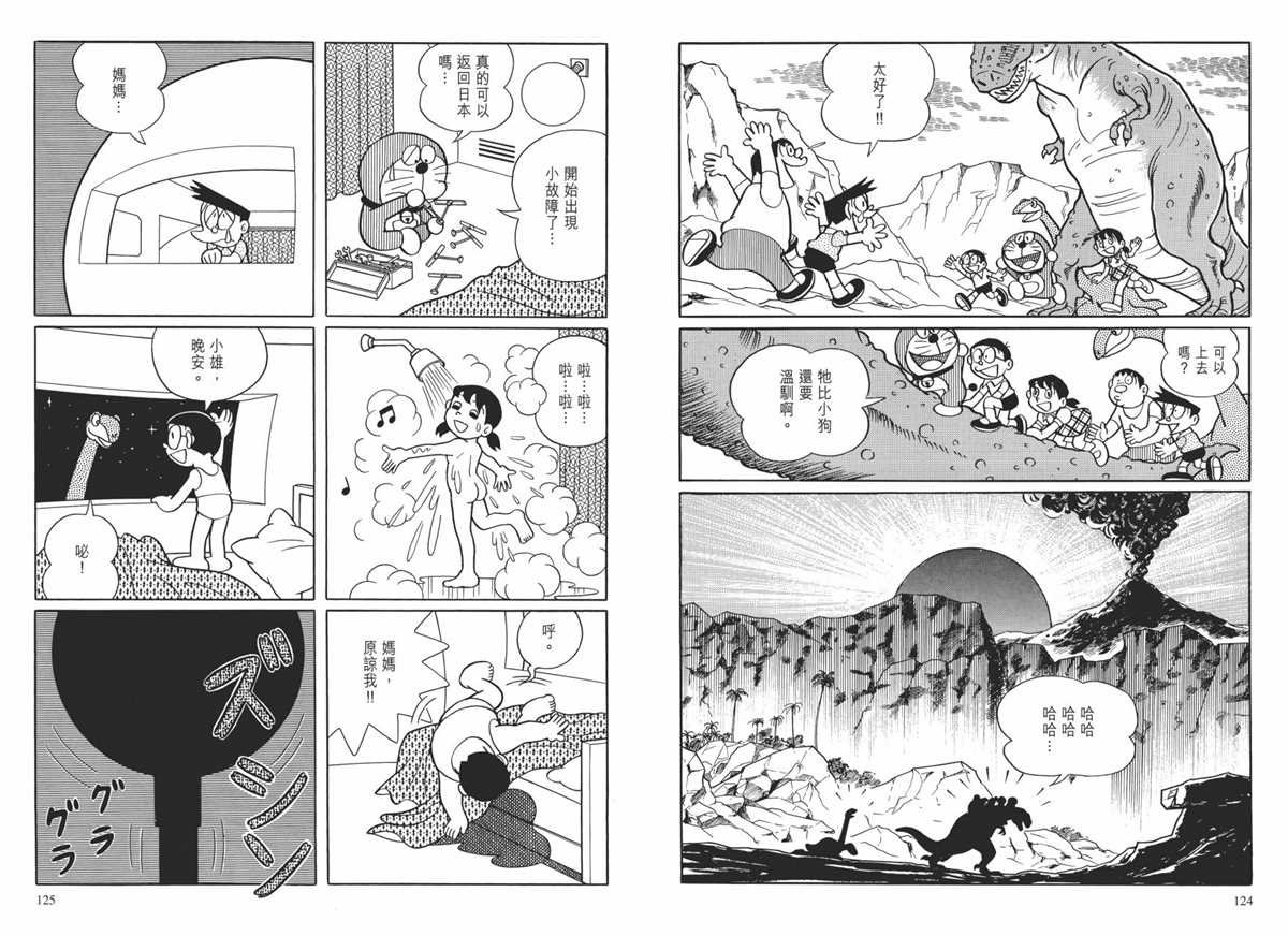 大长篇全集01
