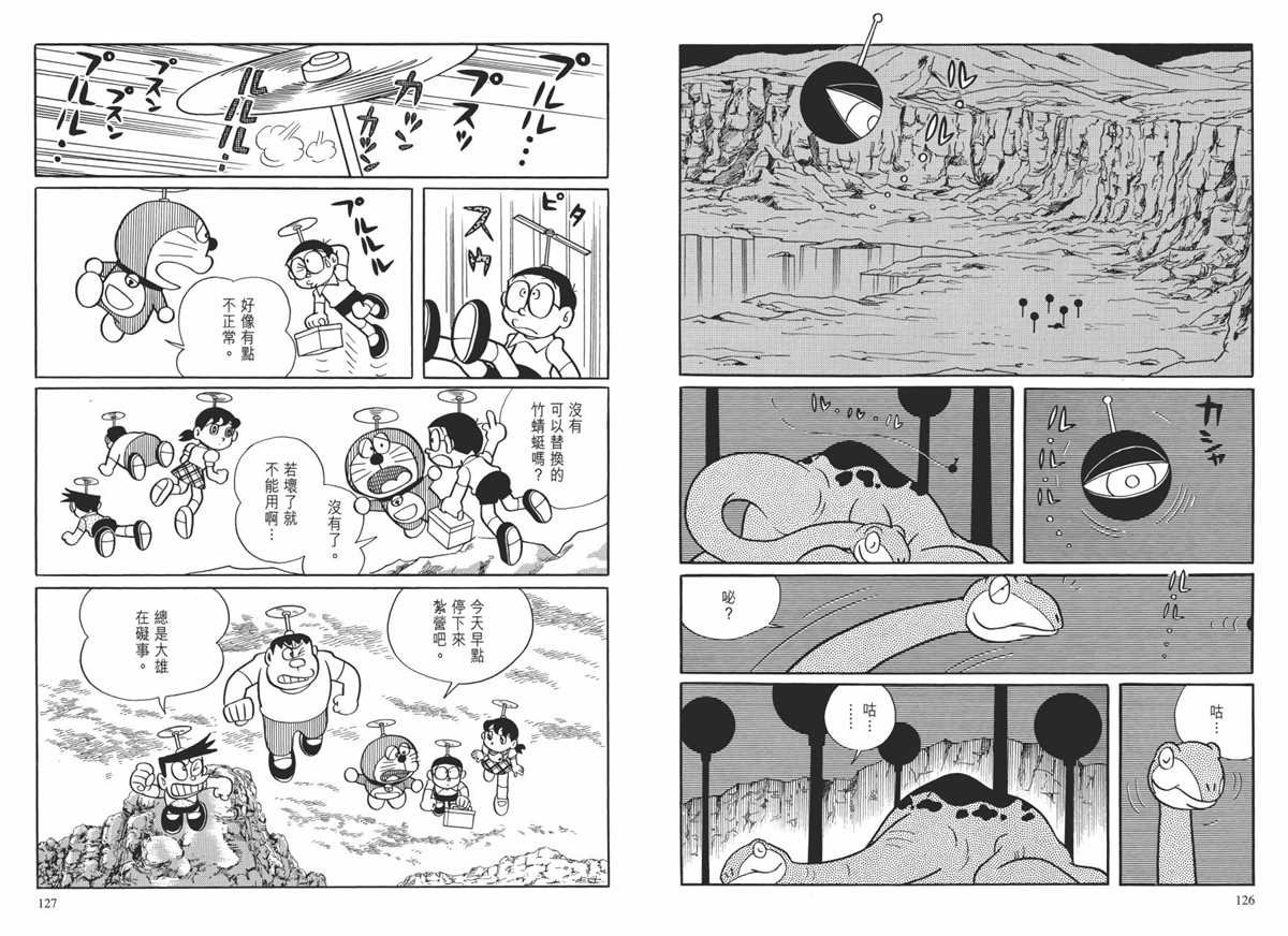 大长篇全集01