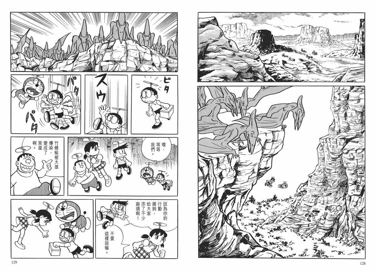 大长篇全集01