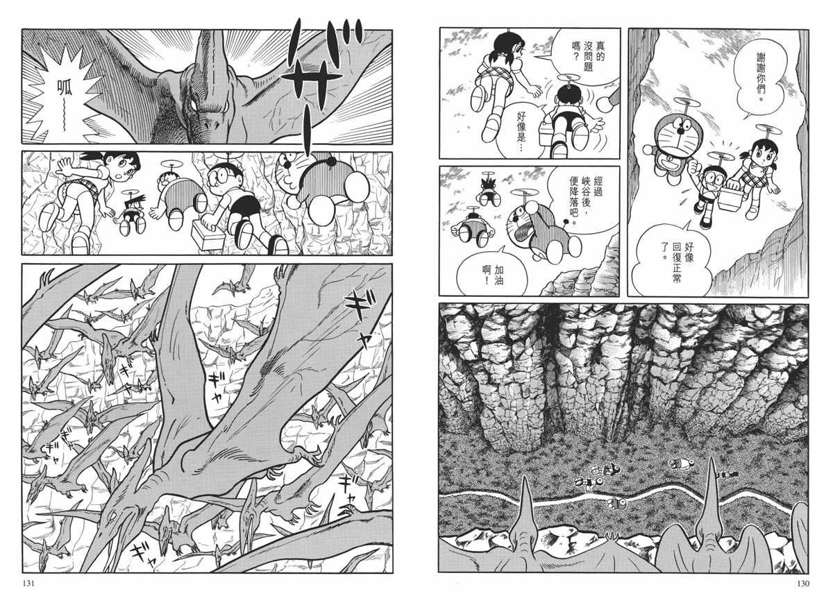 大长篇全集01