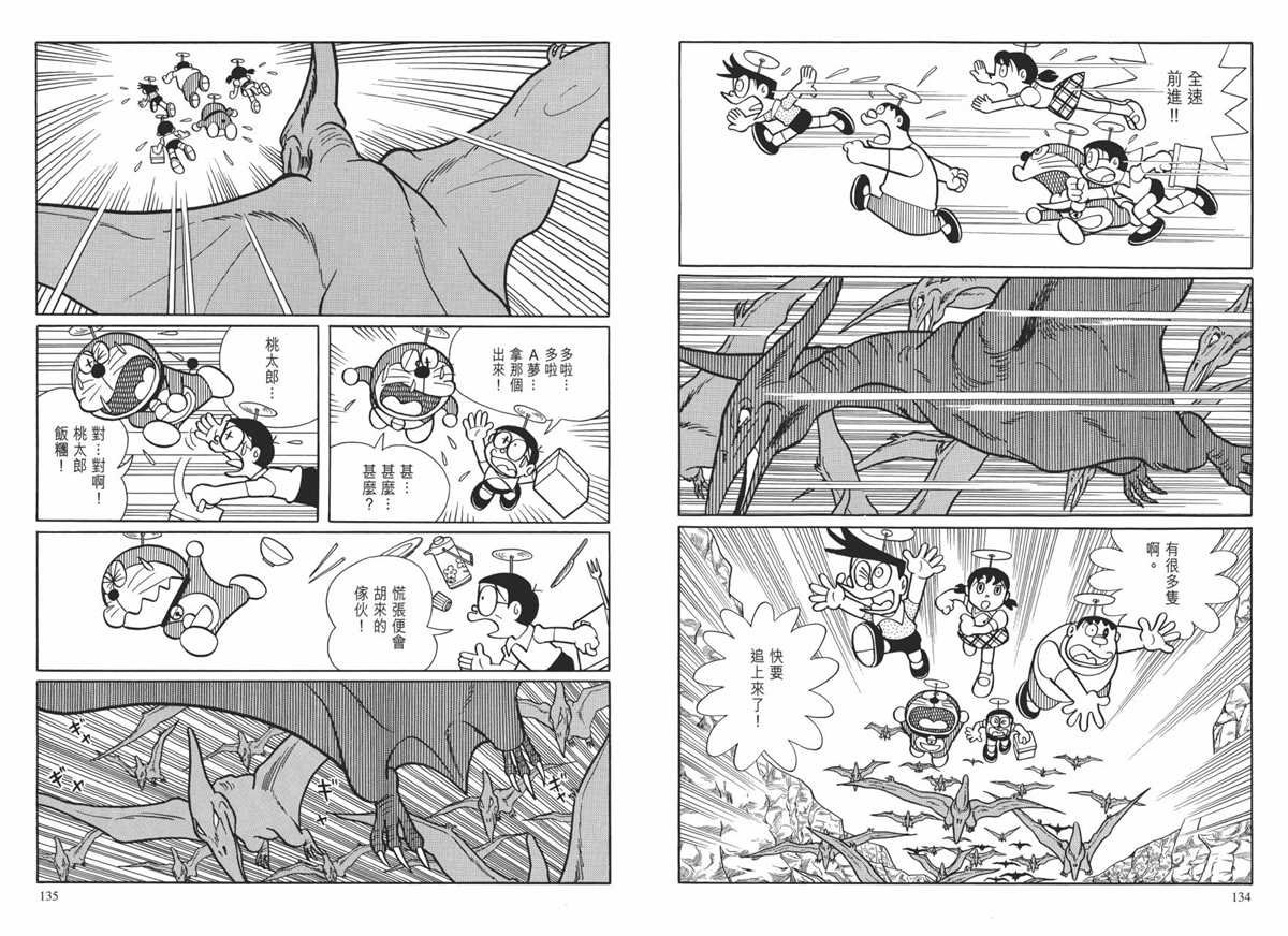 大长篇全集01