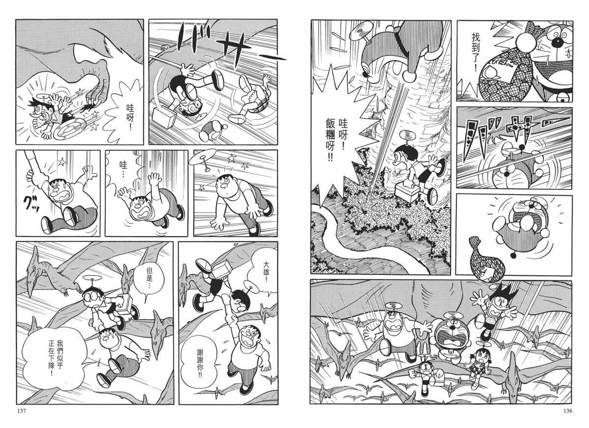 大长篇全集01