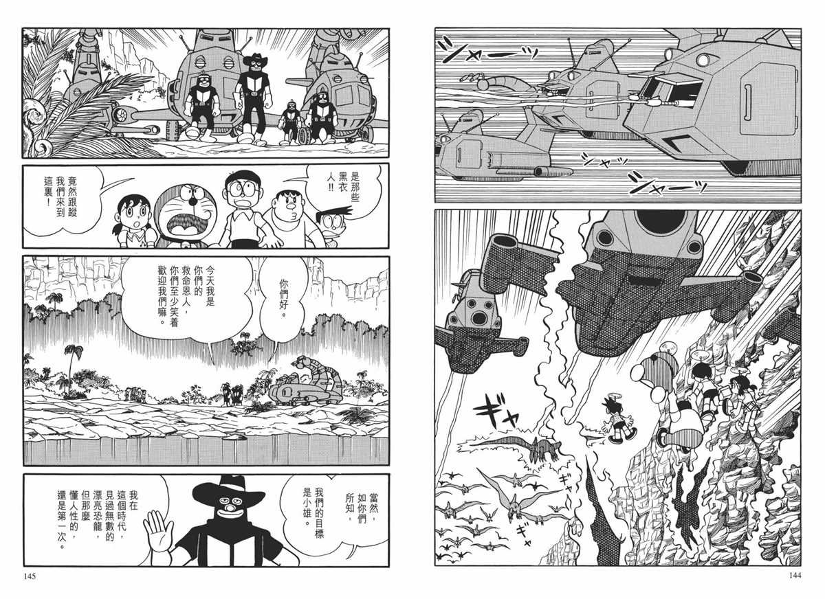 大长篇全集01