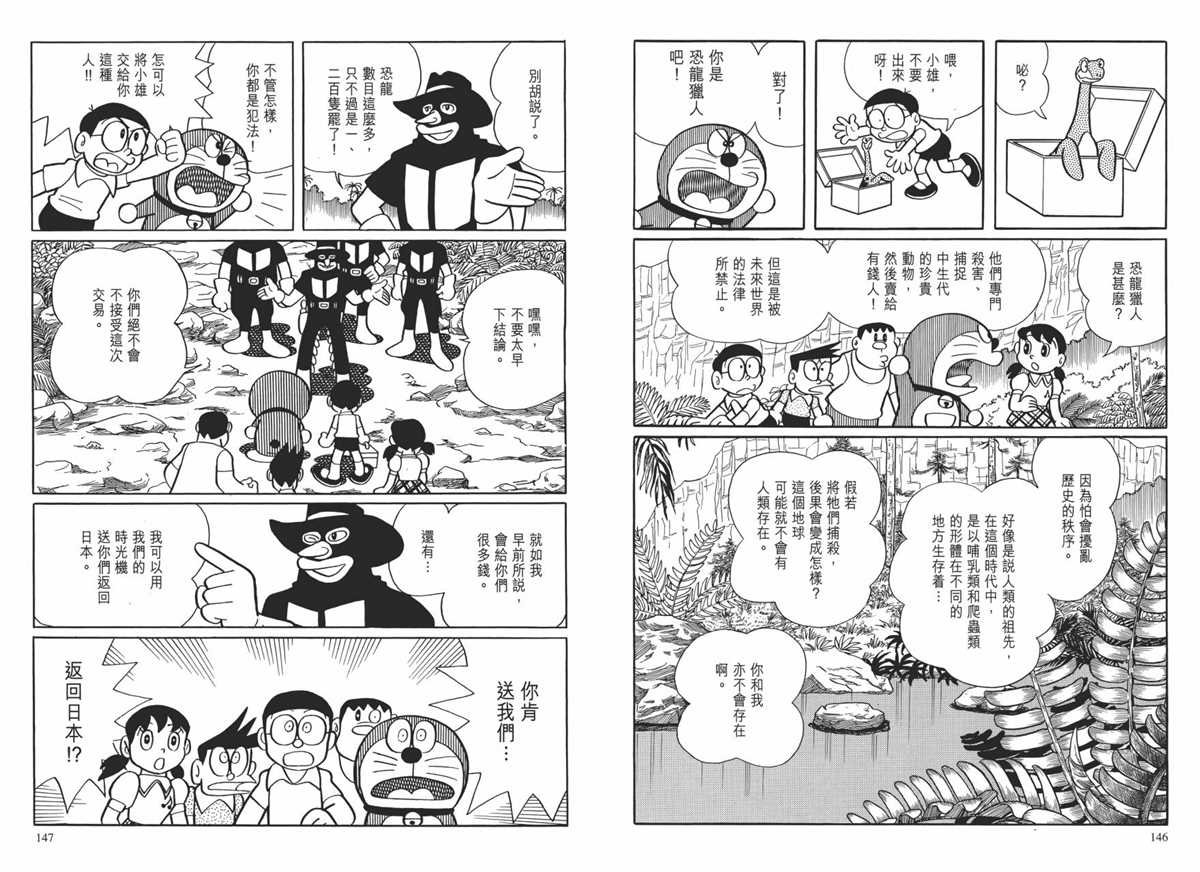 大长篇全集01