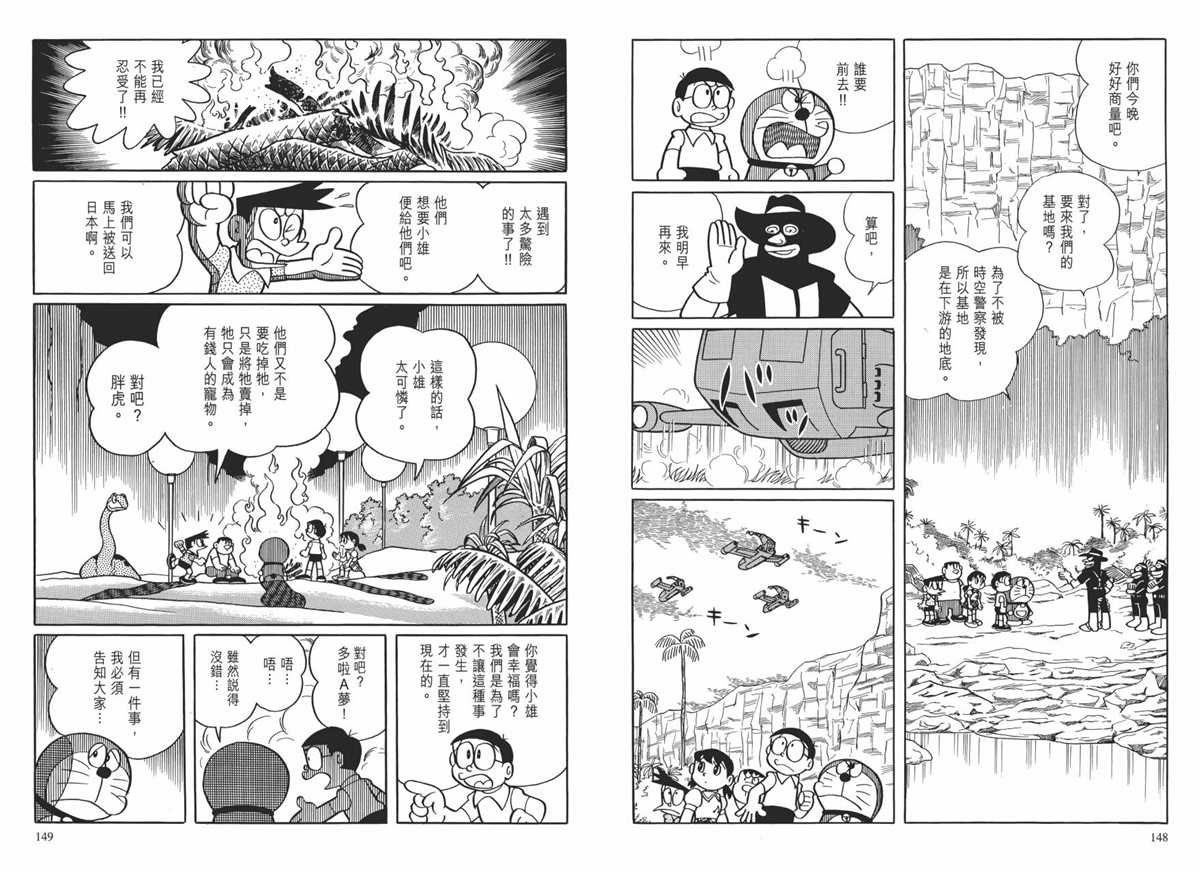 大长篇全集01