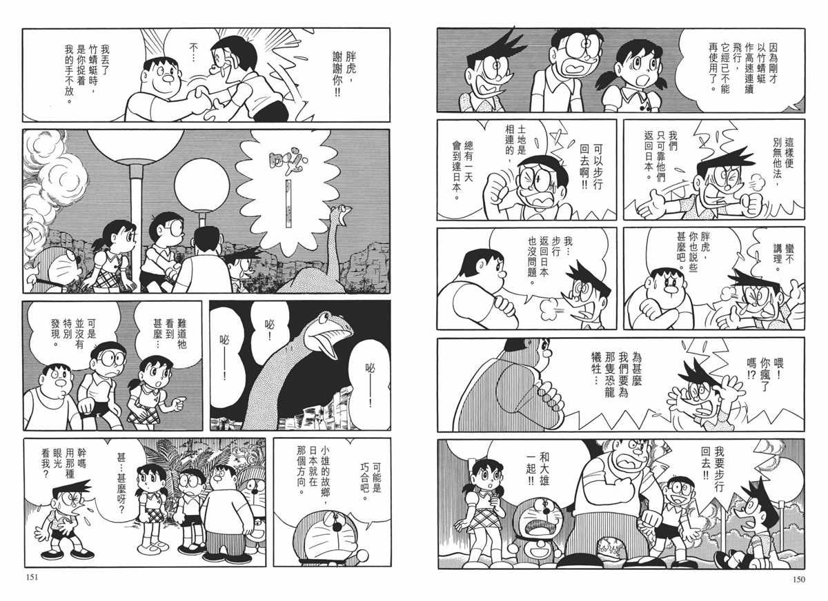 大长篇全集01