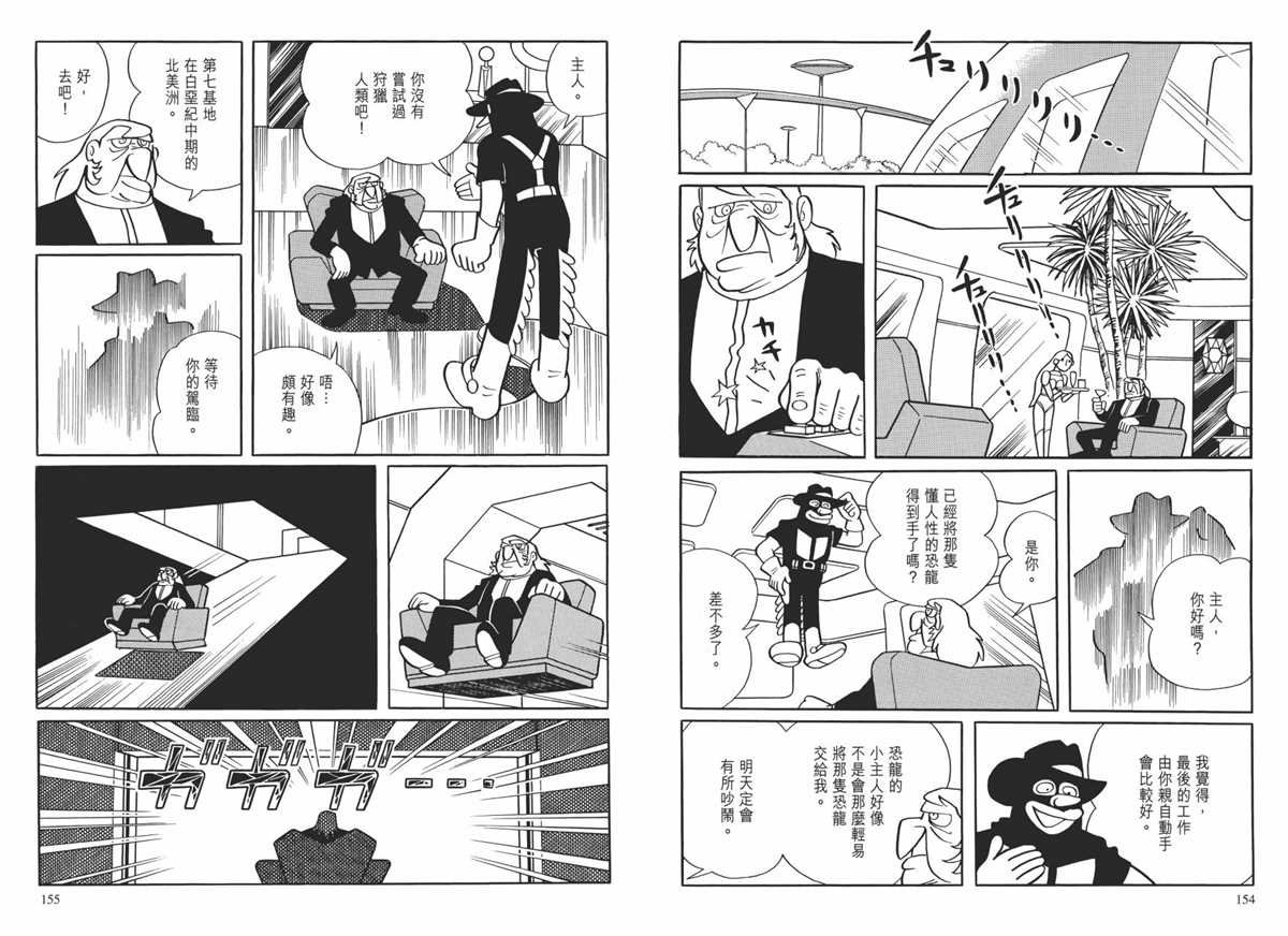 大长篇全集01
