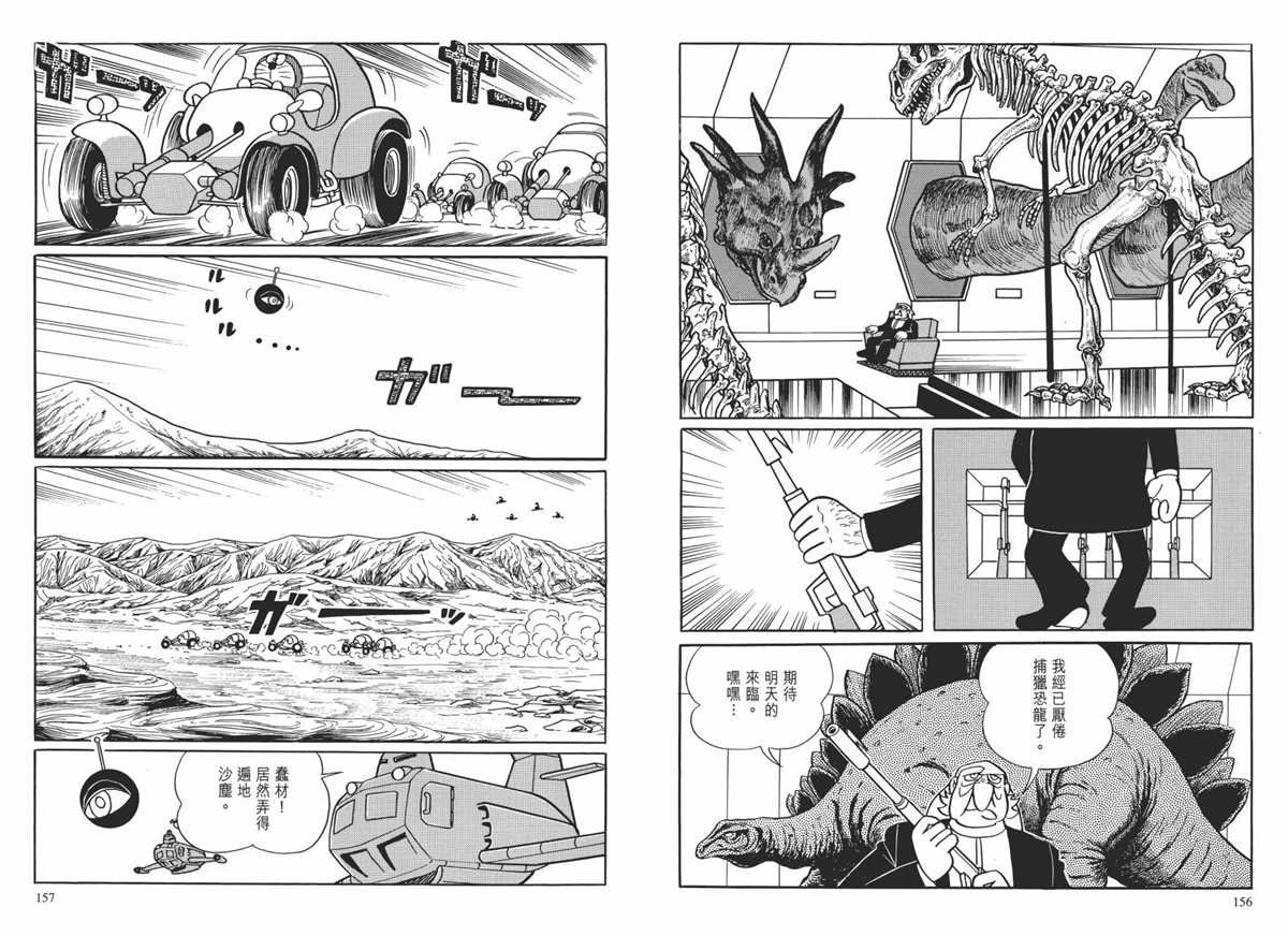 大长篇全集01