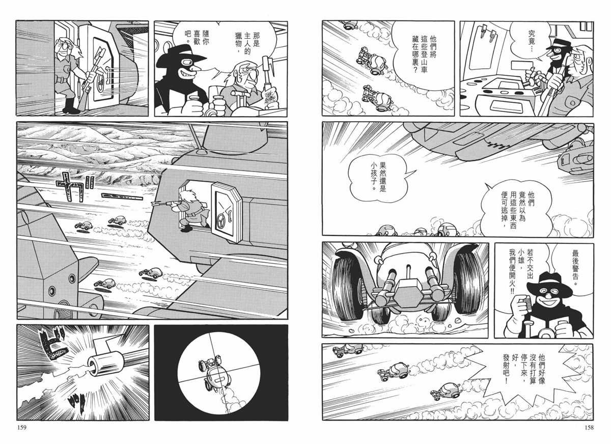 大长篇全集01