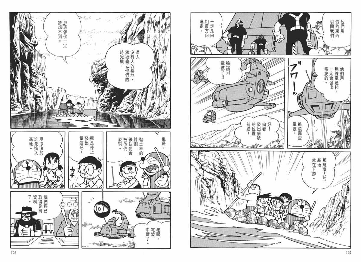大长篇全集01