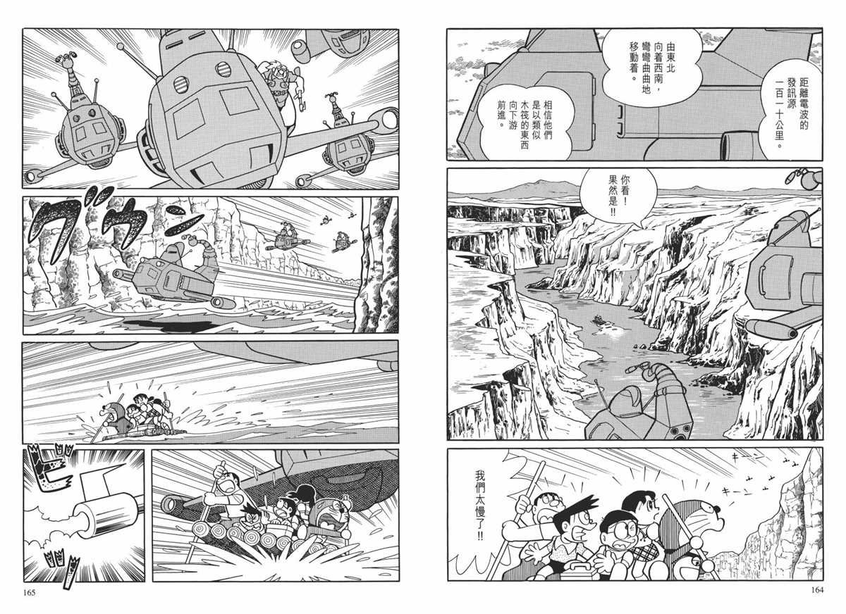 大长篇全集01
