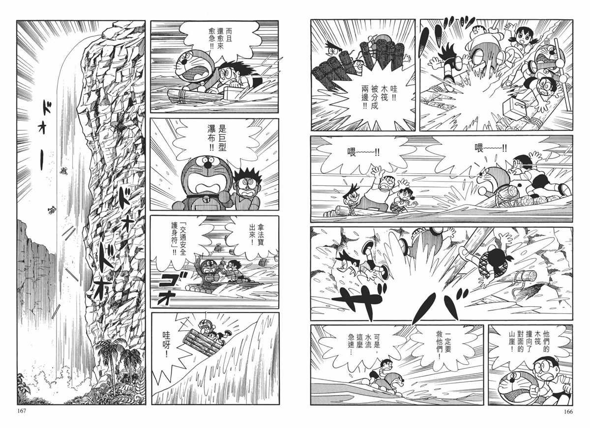 大长篇全集01