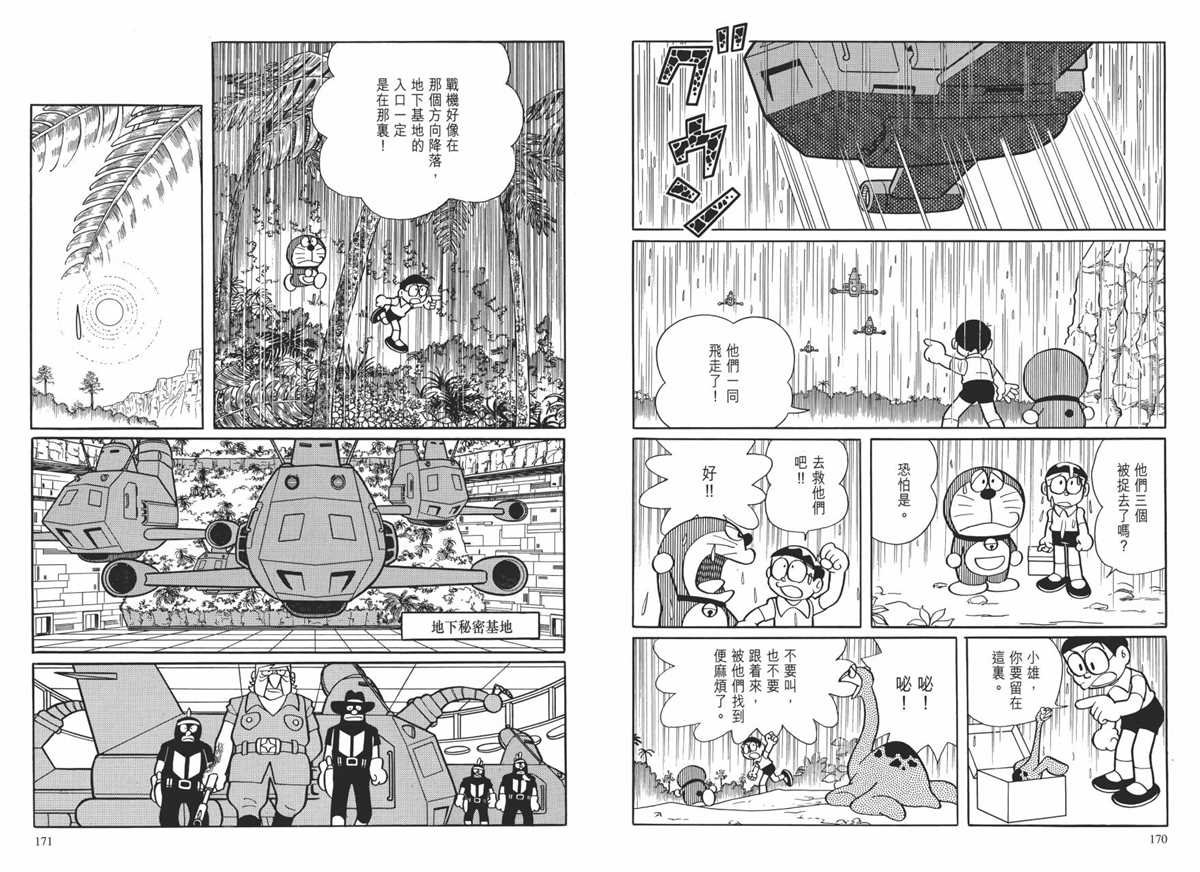 大长篇全集01