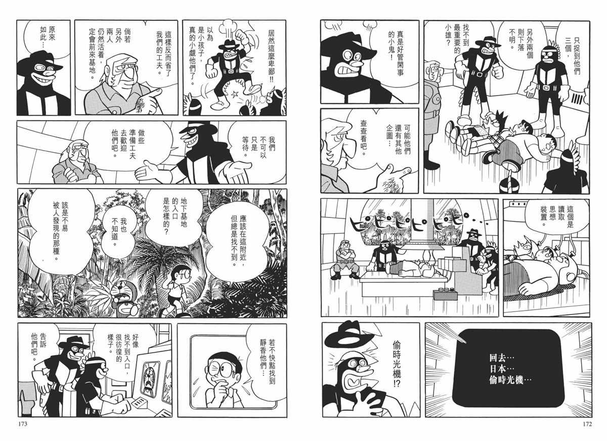 大长篇全集01
