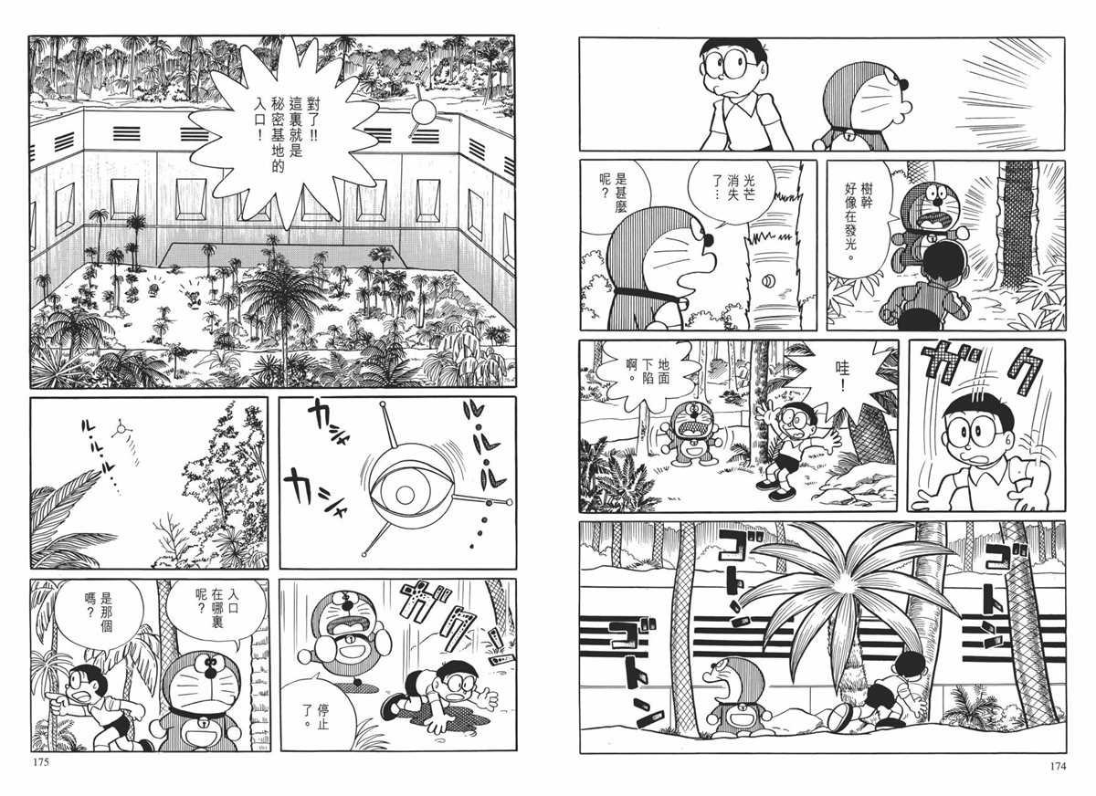 大长篇全集01