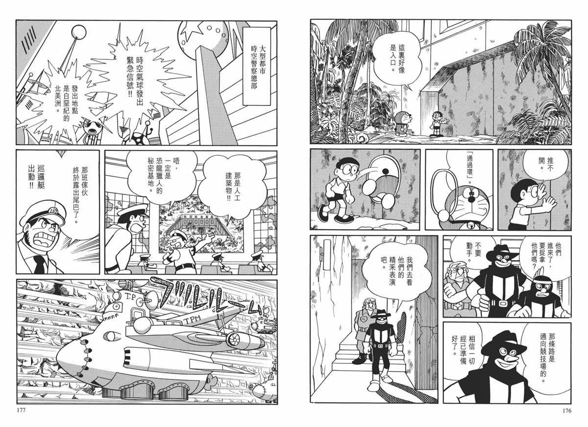 大长篇全集01