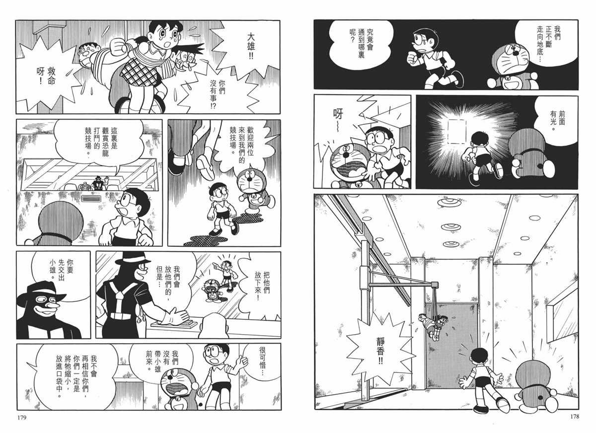 大长篇全集01