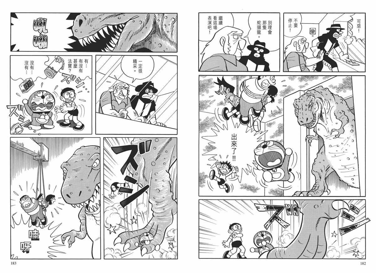 大长篇全集01