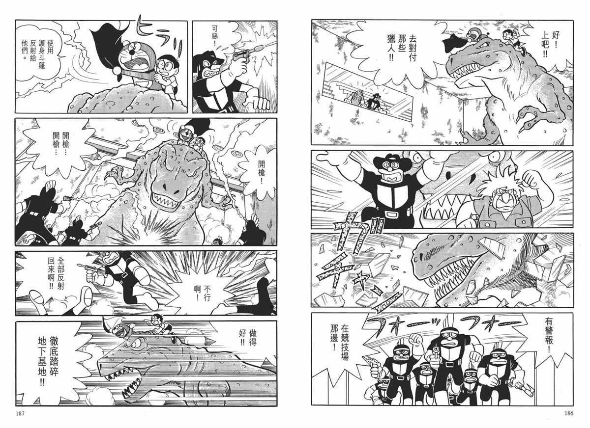 大长篇全集01